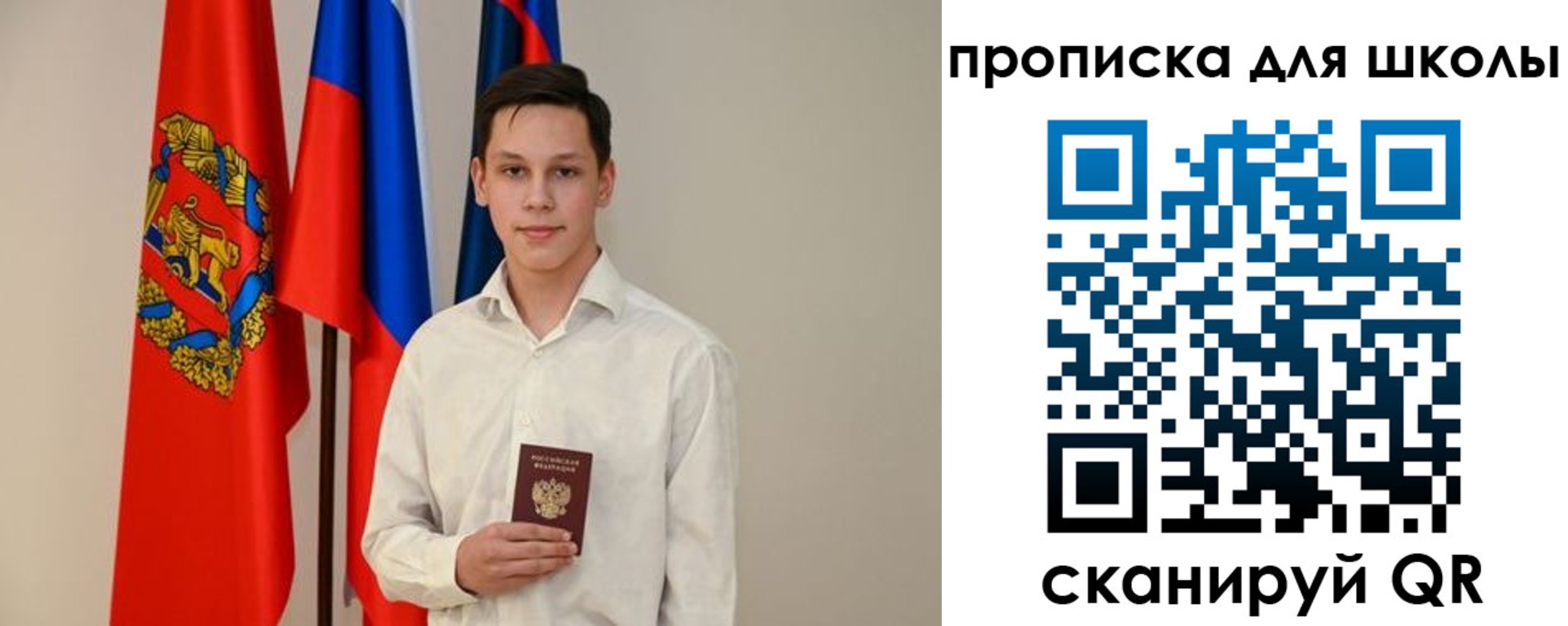 прописка штамп в Искитиме