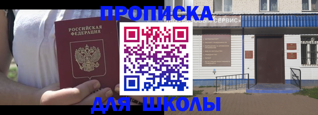 прописка для кредита в Искитиме