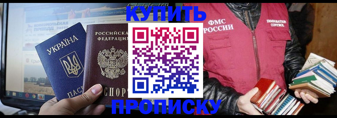 временная регистрация для школы в Искитиме