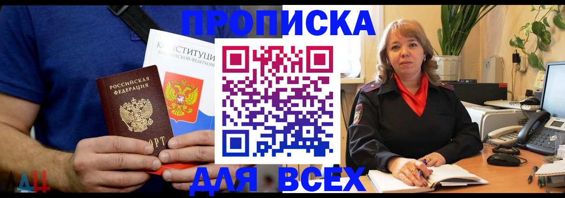 миграционный учет в Искитиме