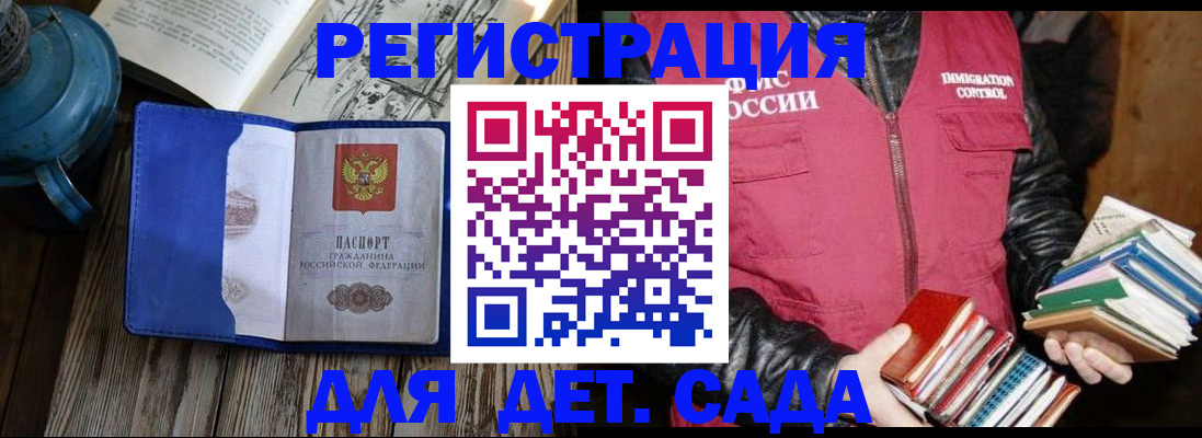 прописка законно в Искитиме